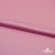 Поли креп-сатин 15-2216, 125 (+/-5) гр/м2, шир.150см, цвет розовый - купить в Глазове. Цена 155.57 руб.