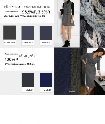 Ткань костюмная 21010 2022, 225 гр/м2, шир.150см, цвет т. синий - купить в Глазове. Цена 390.73 руб.