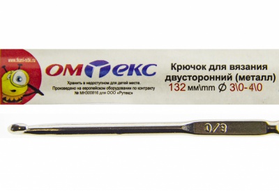 0333-6150-Крючок для вязания двухстор, металл, "ОмТекс",d-3/0-4/0, L-132 мм - купить в Глазове. Цена: 22.22 руб.
