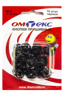 Кнопки металлические пришивные №2, диам. 12 мм, цвет чёрный - купить в Глазове. Цена: 18.72 руб.