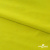 Бифлекс "ОмТекс", 230г/м2, 150см, цв.-желтый (GNM 1906-0791), (2,9 м/кг), блестящий  - купить в Глазове. Цена 1 667.58 руб.