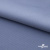 Ткань костюмная "Фабио" 82% P, 16% R, 2% S, 235 г/м2, шир.150 см, цв-голубой #21 - купить в Глазове. Цена 520.68 руб.
