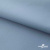 Текстильный материал " Ditto", мембрана покрытие 5000/5000, 130 г/м2, цв.16-4010 серо-голубой - купить в Глазове. Цена 307.92 руб.