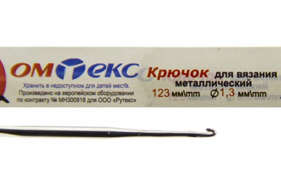 0333-6015-Крючок для вязания металл "ОмТекс", 3# (1,3 мм), L-123 мм - купить в Глазове. Цена: 17.28 руб.