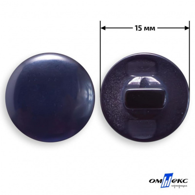 Пуговицы 15мм /"карамель" КР-1- т.синий (424) - купить в Глазове. Цена: 4.95 руб.