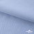 Ткань сорочечная Скилс, 115 г/м2, 58% пэ,42% хл, шир.150 см, цв.3-голубой. (арт.113) - купить в Глазове. Цена 306.69 руб.
