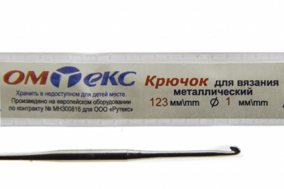 0333-6001-Крючок для вязания металл "ОмТекс", 6# (1 мм), L-123 мм - купить в Глазове. Цена: 17.28 руб.