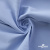 Ткань сорочечная Скилс, 115 г/м2, 58% пэ,42% хл, шир.150 см, цв.3-голубой. (арт.113) - купить в Глазове. Цена 306.69 руб.