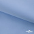 Ткань сорочечная Альто, 115 г/м2, 58% пэ,42% хл,окрашенный, шир.150 см, цв. 3-голубой  (арт.101)  - купить в Глазове. Цена 306.69 руб.