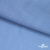 Ткань плательная Марсель 80% полиэстер 20% нейлон,125 гр/м2, шир. 150 см, цв. голубой - купить в Глазове. Цена 460.18 руб.