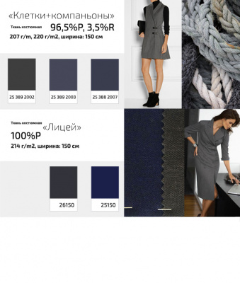 Ткань костюмная  26150, 214 гр/м2, шир.150см, цвет серый - купить в Глазове. Цена 362.24 руб.