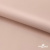 Ткань подкладочная Таффета, 12-1206, 53 г/м2, антистатик, шир.150 см, розовая пудра - купить в Глазове. Цена 57.16 руб.