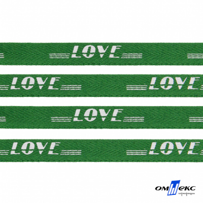 Тесьма отделочная (киперная) 10 мм, 100% хлопок, "LOVE" (45 м) цв.121-20 -зелёный - купить в Глазове. Цена: 797.46 руб.