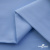 Ткань сорочечная Альто, 115 г/м2, 58% пэ,42% хл,окрашенный, шир.150 см, цв. 3-голубой  (арт.101)  - купить в Глазове. Цена 306.69 руб.