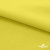 Ткань сорочечная стрейч 14-0852, 115 гр/м2, шир.150см, цвет жёлтый - купить в Глазове. Цена 282.16 руб.