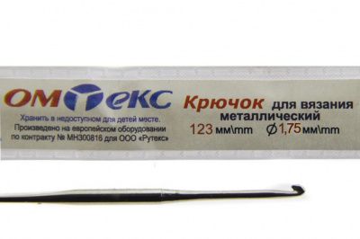 0333-6004-Крючок для вязания металл "ОмТекс", 0# (1,75 мм), L-123 мм - купить в Глазове. Цена: 17.28 руб.