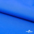 Текстильный материал Поли понж Дюспо (Крокс), WR PU Milky, 18-4039/голубой, 80г/м2, шир. 150 см - купить в Глазове. Цена 145.19 руб.