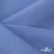 Ткань костюмная габардин Меланж,  цвет сизый 6112, 172 г/м2, шир. 150 - купить в Глазове. Цена 284.20 руб.